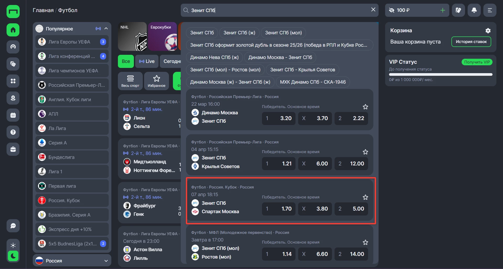 Поиск на сайте БК Пари