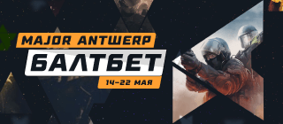 CS:GO БАЛТБЕТ