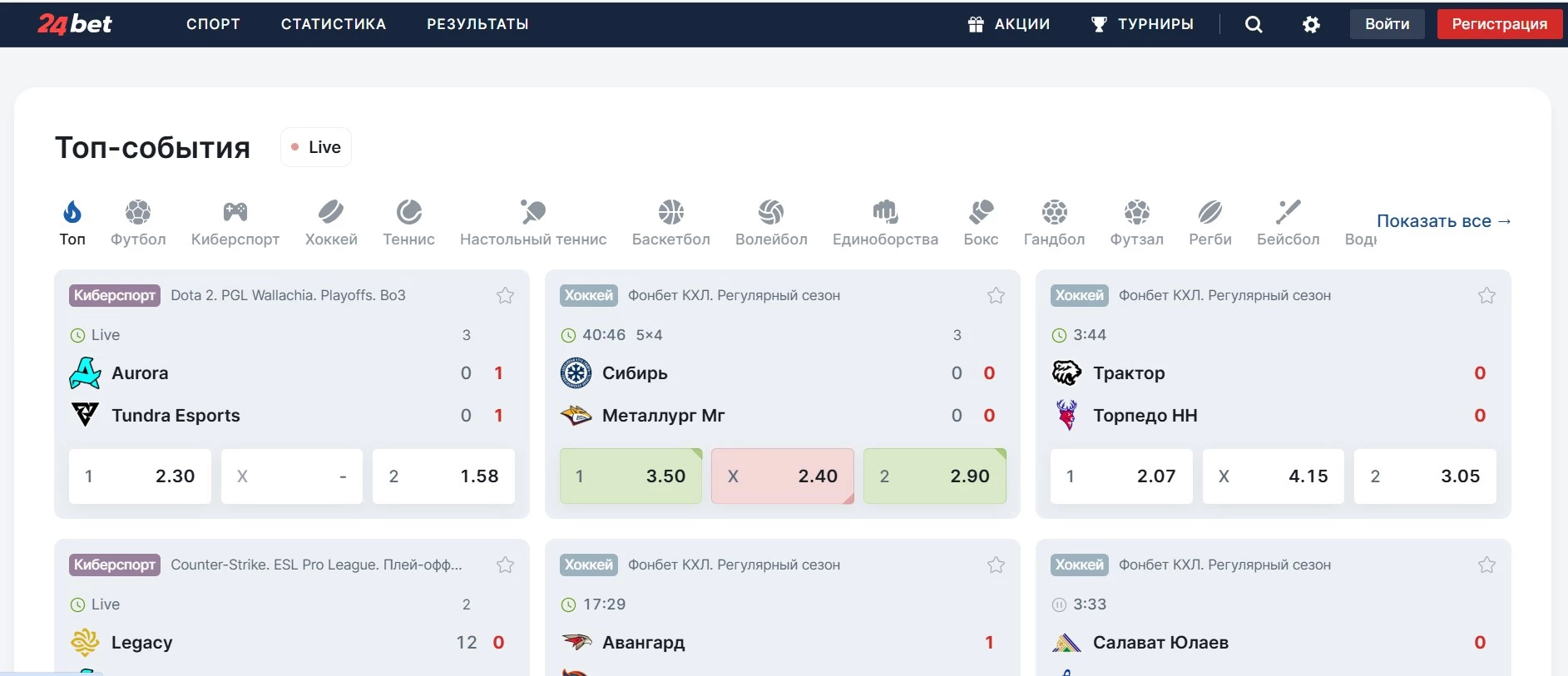 Букмекерская контора 24bet