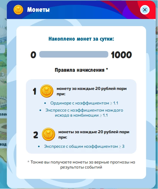 монеты в игре балтчемп 26 бк балтбет