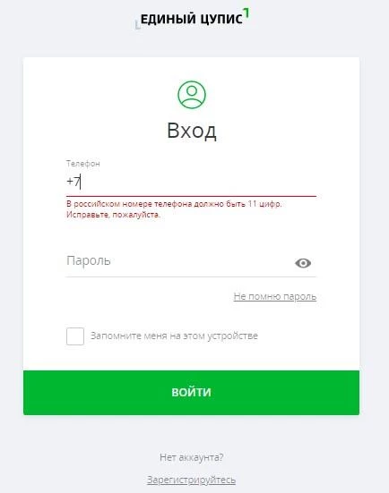 Пополнение счета БК Балтбет через ЕЦУПИС