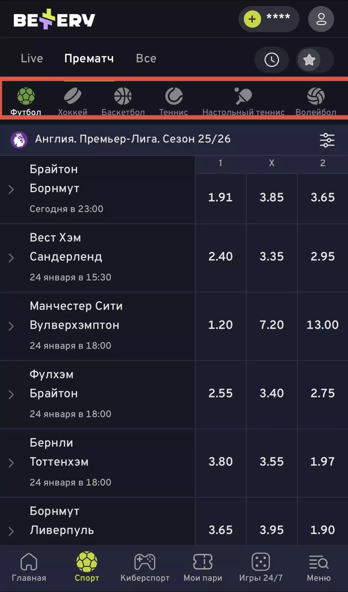 Линия БК Беттери