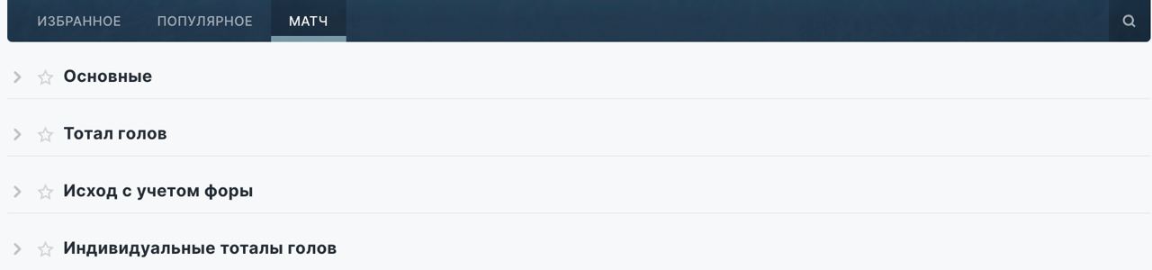 Ставки на хоккей