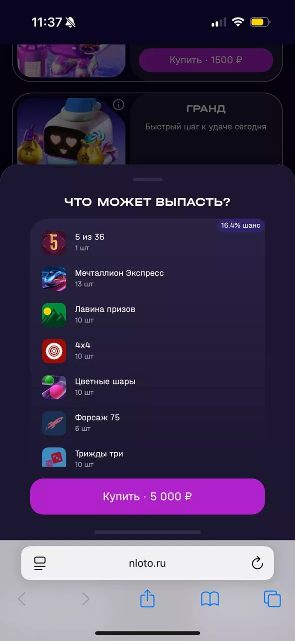 Лутбокс «Премиум»