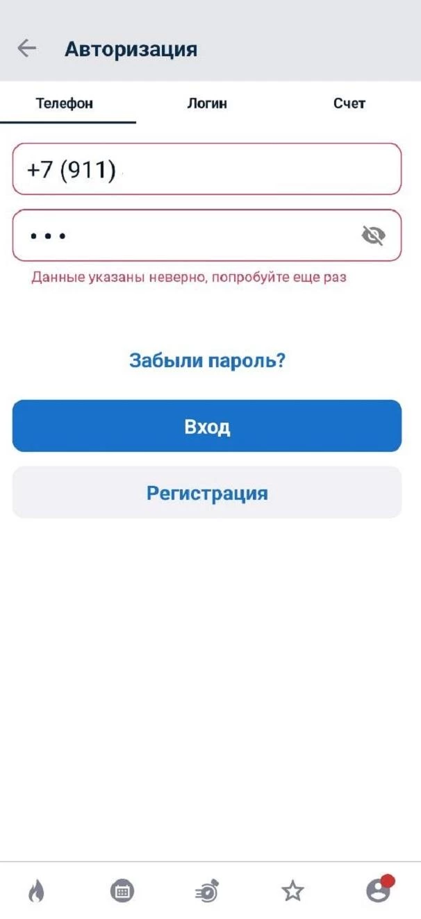 Ошибка авторизации в БК Бетсити