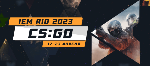 CS:GO IEM Rio 2023