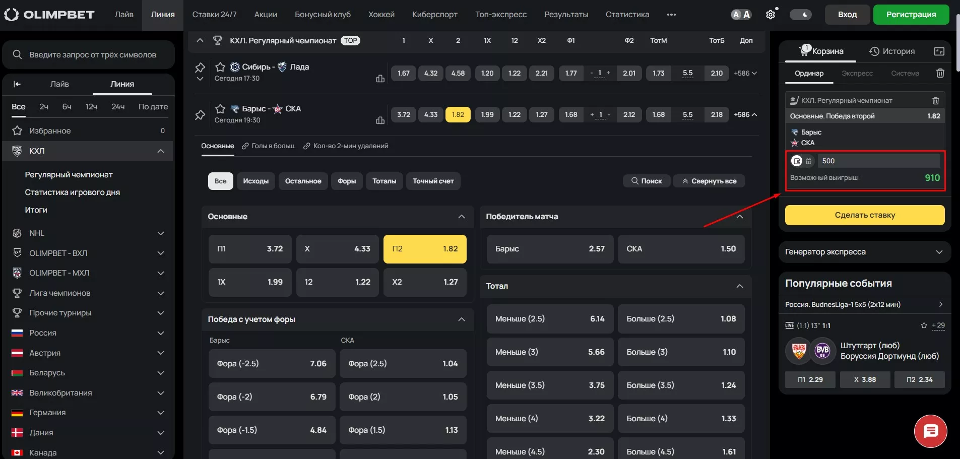Акции Олимп на сайте