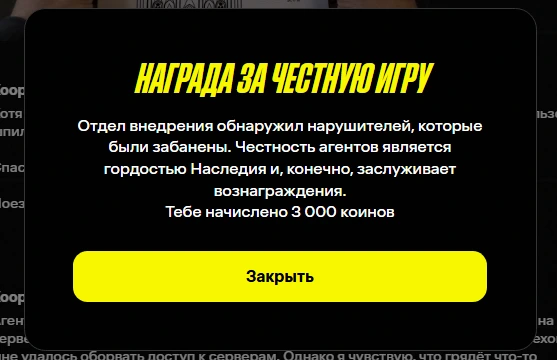 тим спирит новые задания наследие бк бетбум