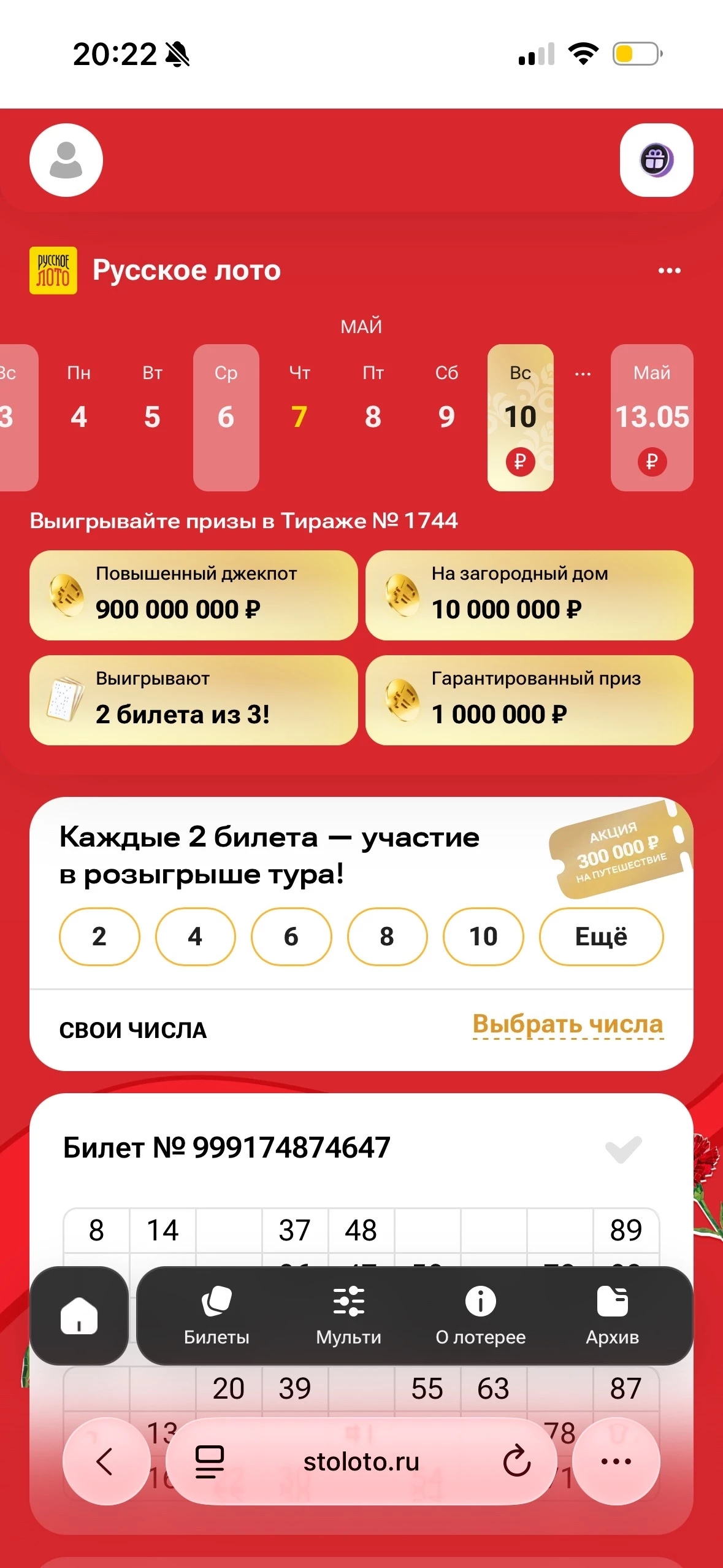 Тираж №1744 Русского лото