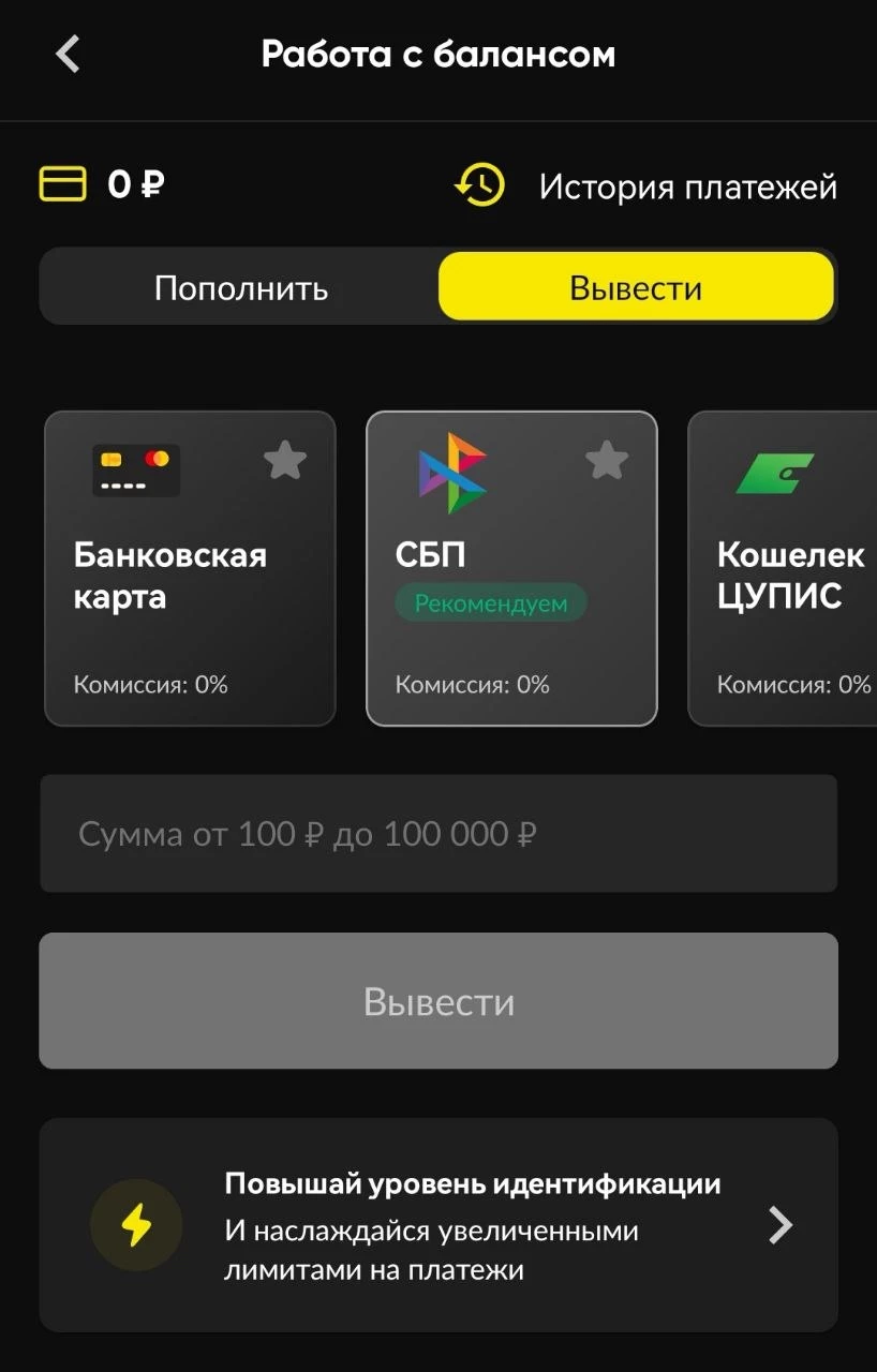 Работа с балансом в БК Бетбум