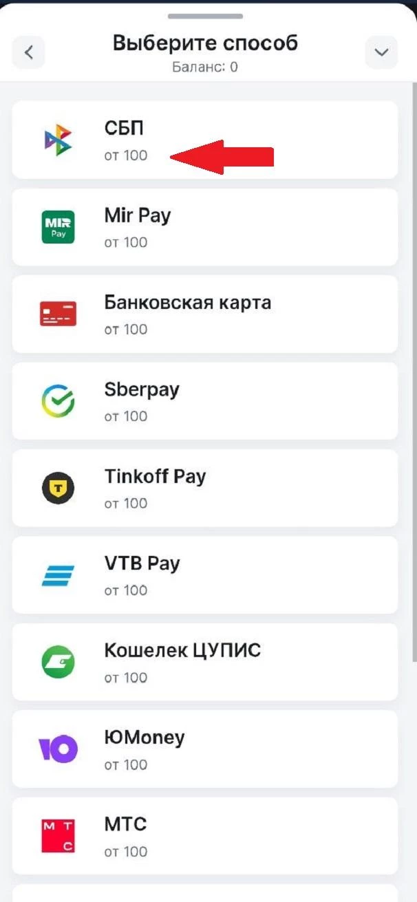 Способы пополнения баланса в БК 24Бет