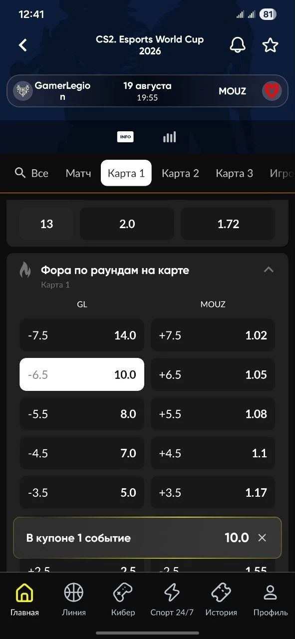 Что значит фора по раундам 6.5 в CS2