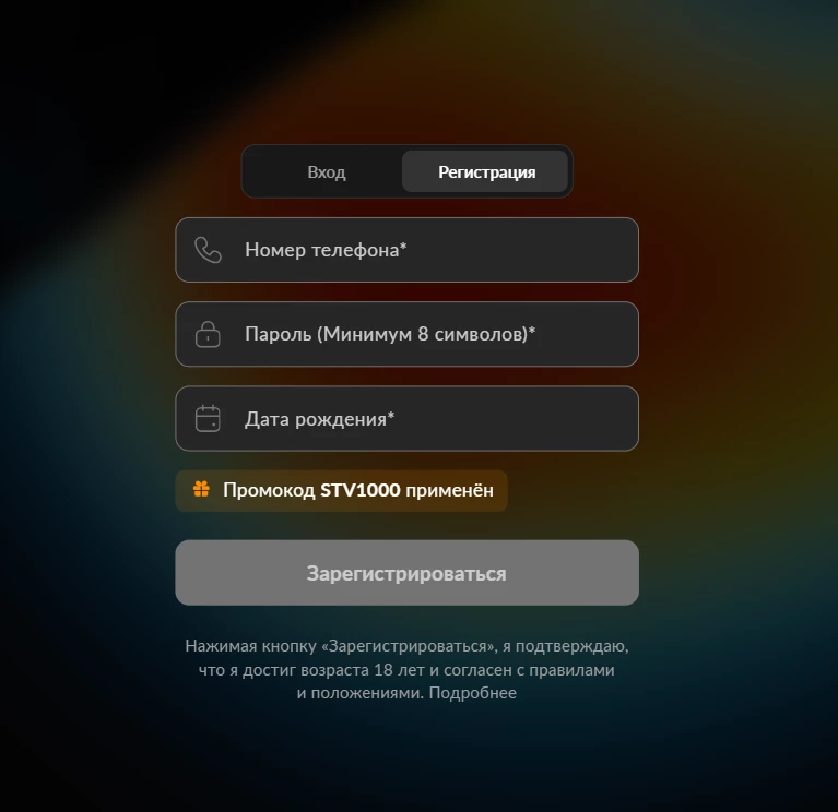 Фриебт 1000 ₽ без депозита от Бетбум