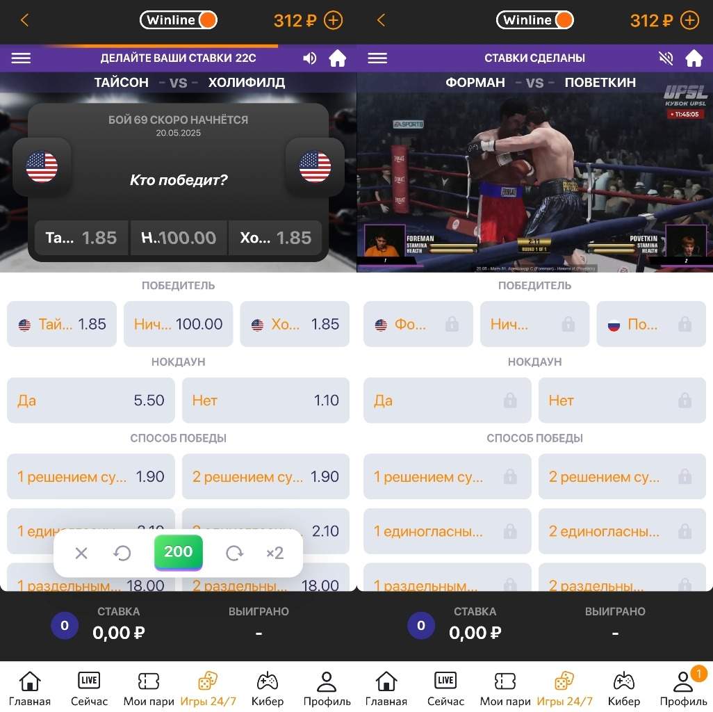 Игра Кибер-бокс Винлайн