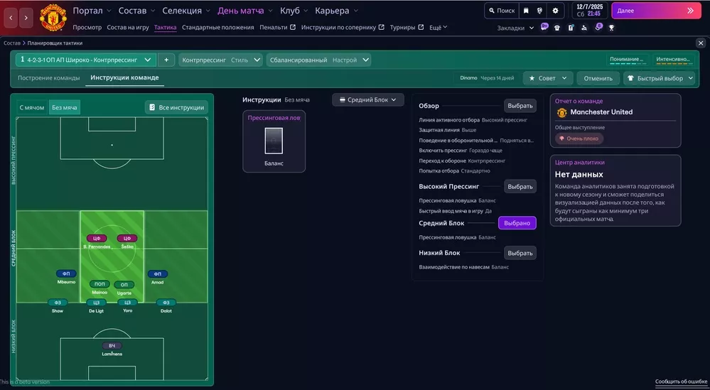 Football Manager 26 Визуализатор Football Manager 26