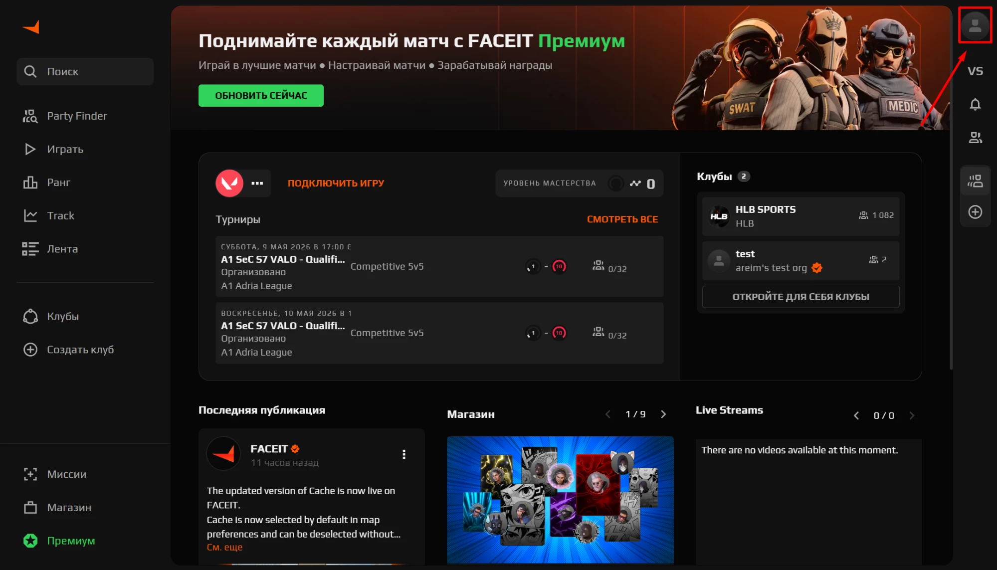 Вход в профиль Faceit