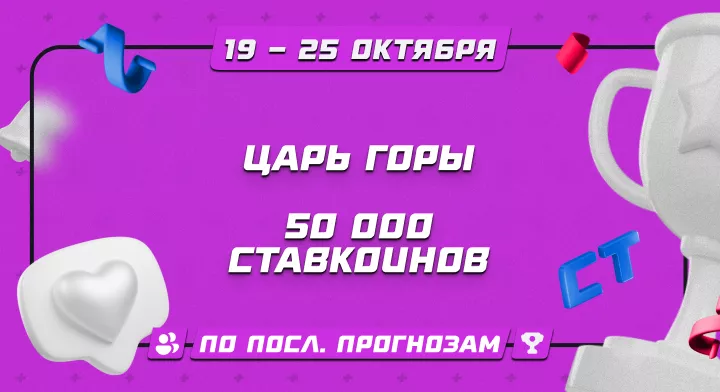 Царь горы