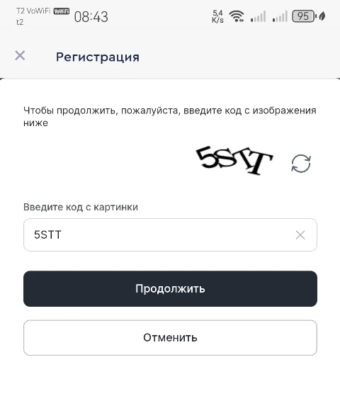 Ввод капчи в приложении БК Фонбет
