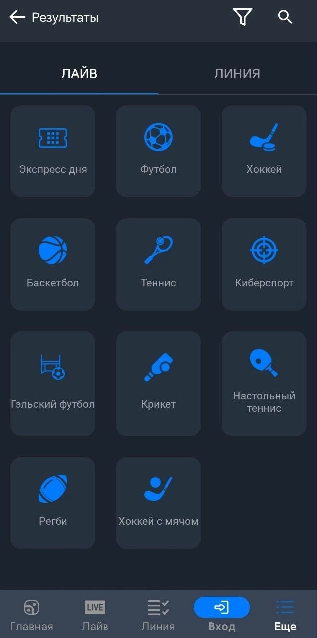 Выбор вида спорта в приложении БК Балтбет