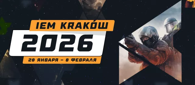 IEM Kraków 2026