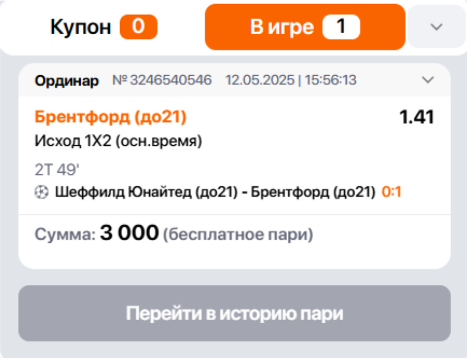 Вывод фрибета Винлайн