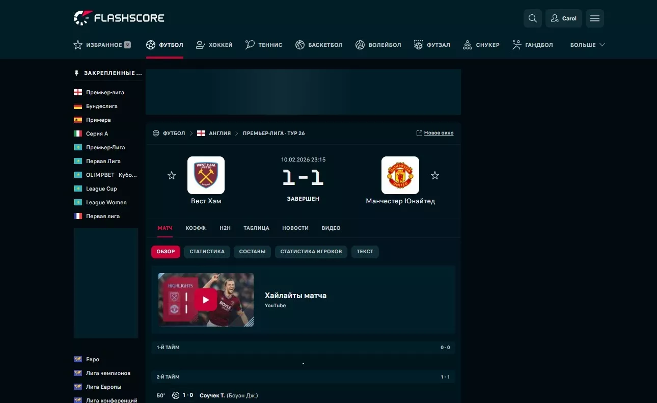Матч-центр Flashscore Матч-центр Flashscore