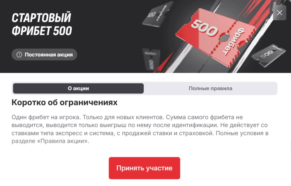 Акции и бонусы СпортБет в 2026 году