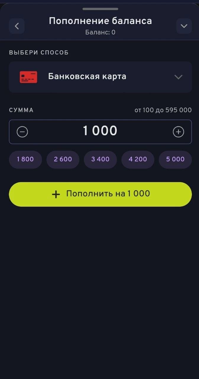 Пополнение баланса в БК Беттери через банковскую карту
