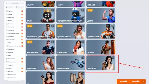 быстрая игра нарды 21 бк винлайн