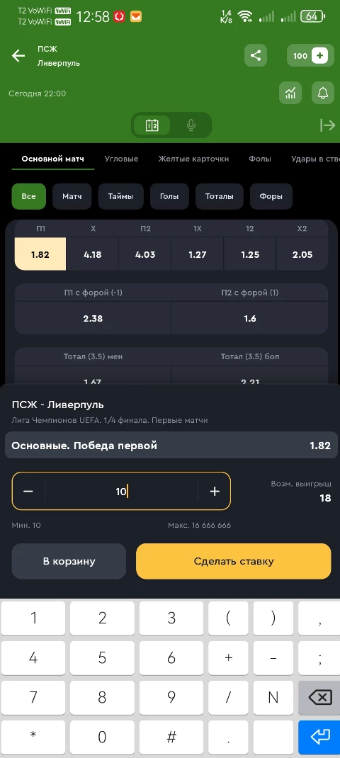 Купон в БК Олимпбет