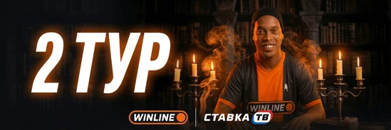 Прогнозиньо на ЧМ: 2 тур Прогнозиньо на ЧМ: 2 тур