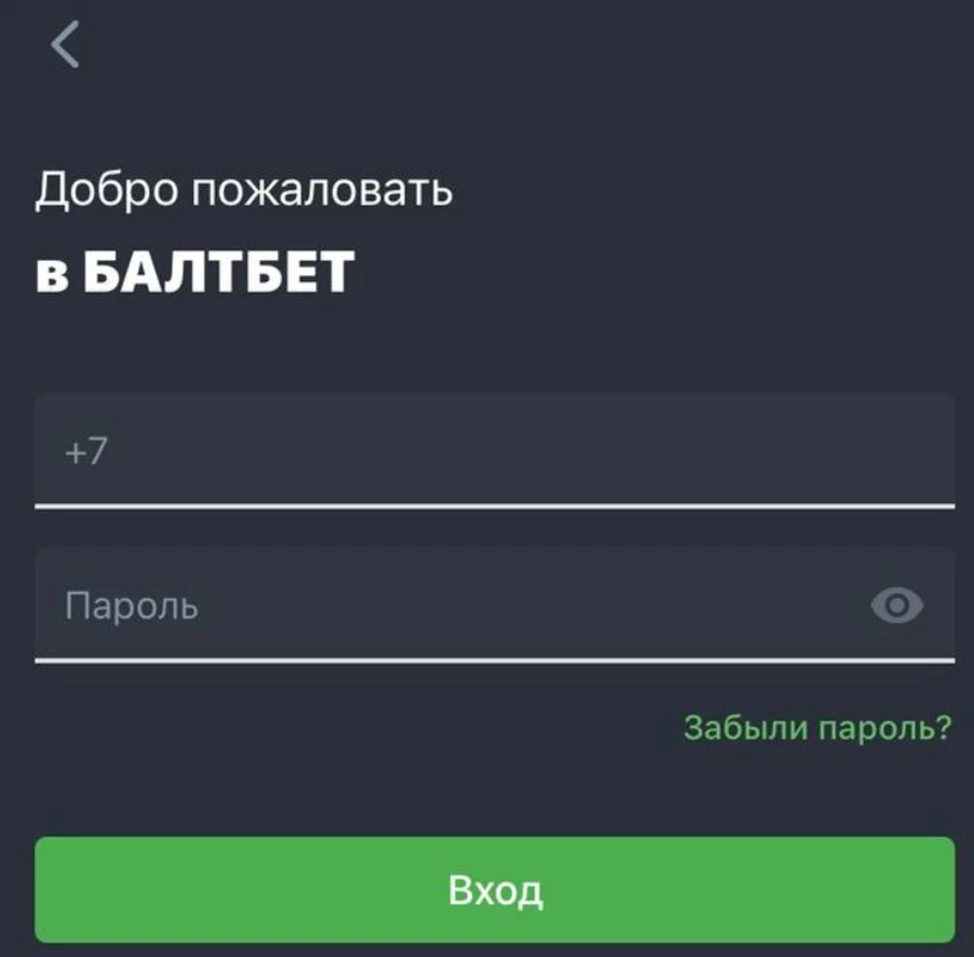 Форма авторизации в БК Балтбет