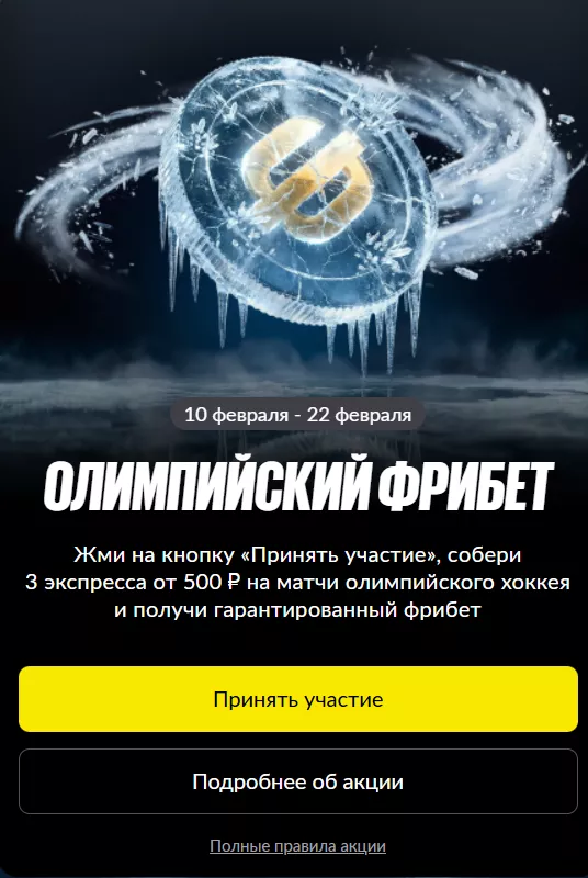 Бонус на сайте Бетбум