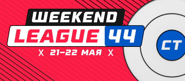 Weekend League 44