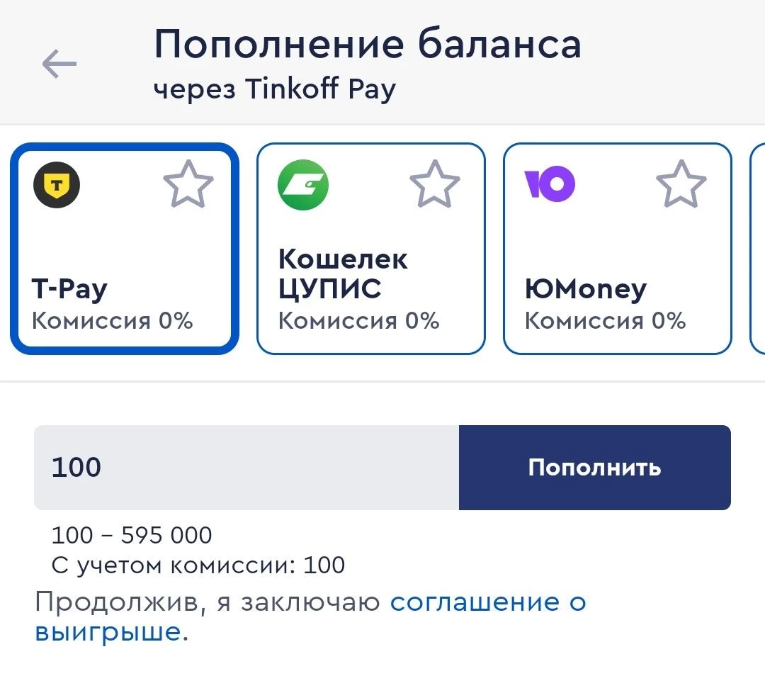 Как пополнить ЦУПИС через T-Pay