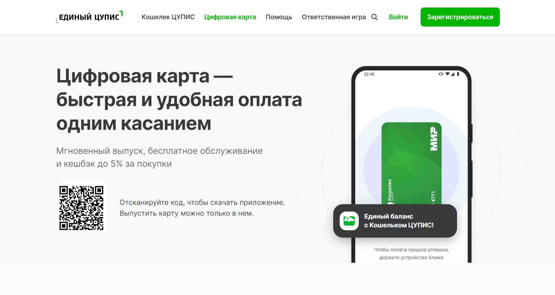 Цифровая карта ЦУПИС: как выпустить