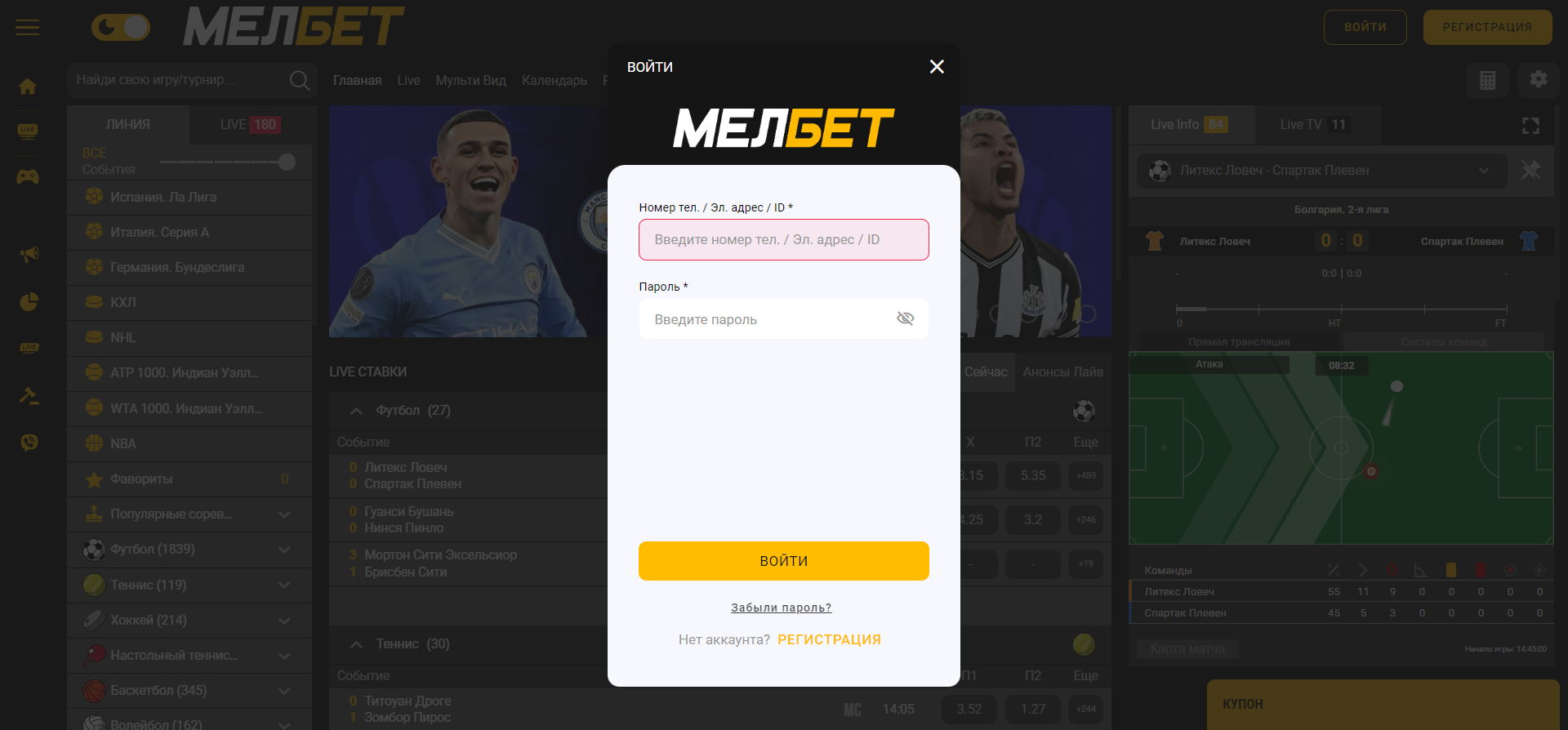 Вход в личный кабинет Мелбет