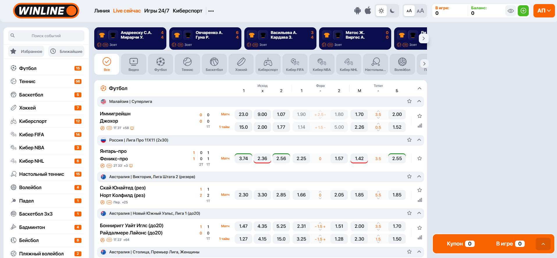 Мобильное приложение и сайт Винлайн