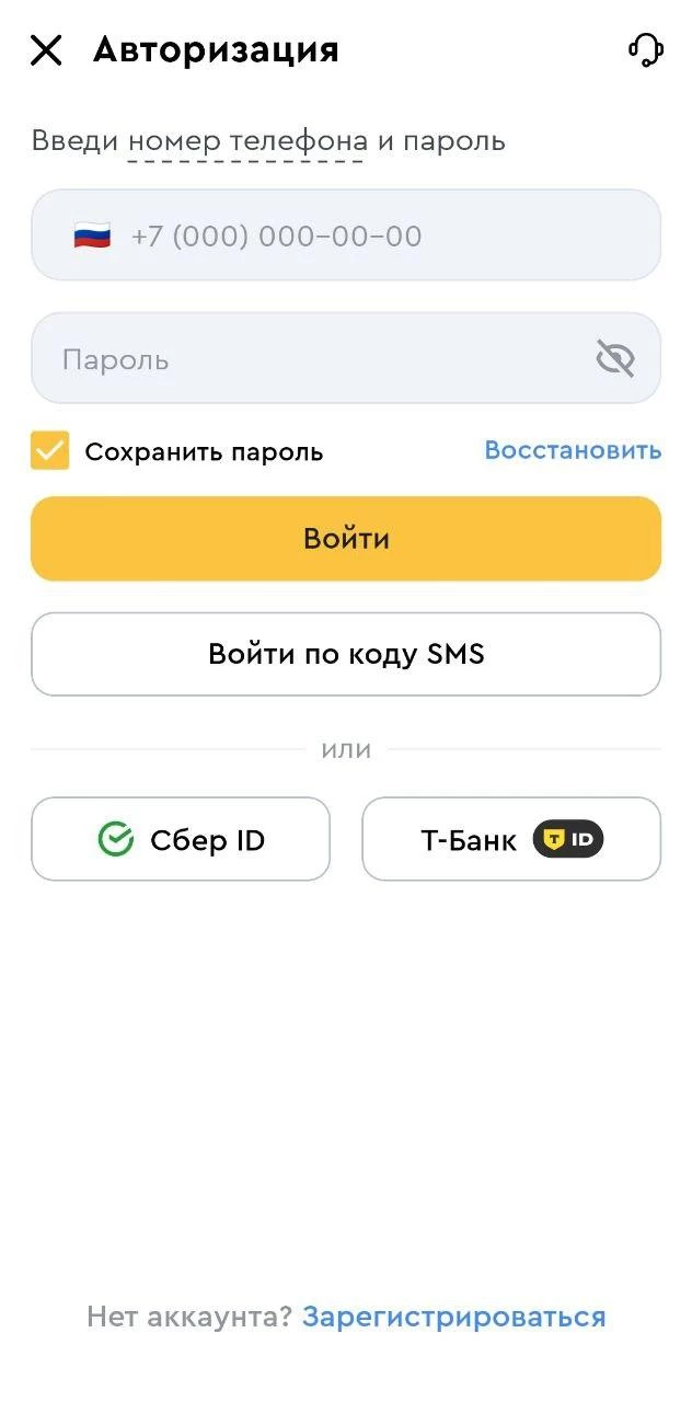 Вход в Личный кабинет в приложении БК Олимпбет