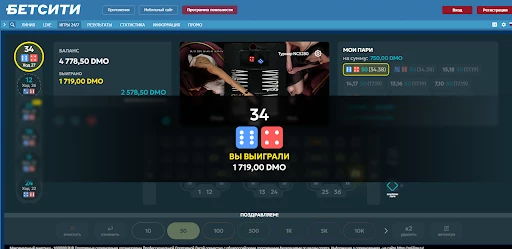 демо-режим нарды 36 бк бетсити