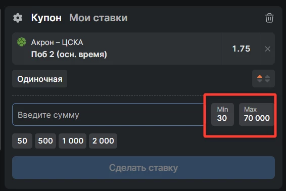 Купон в 24Бет