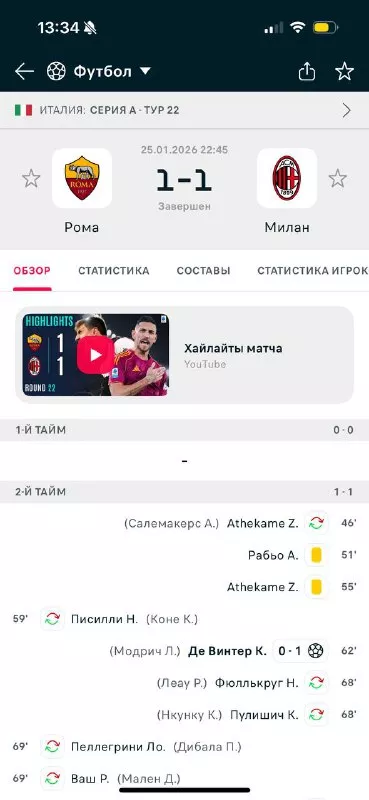 Как часто в футболе бывает ничья