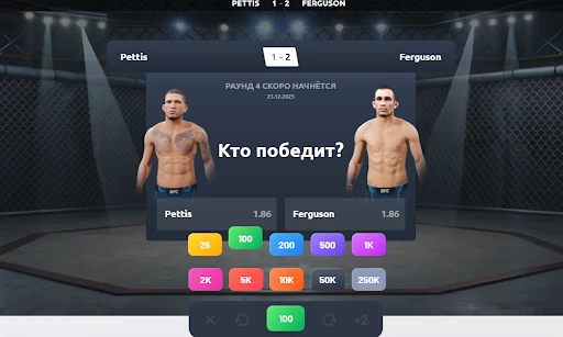 интерфейс быстрая игра мма бетсити