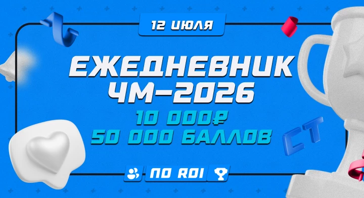 Ежедневник 12.07
