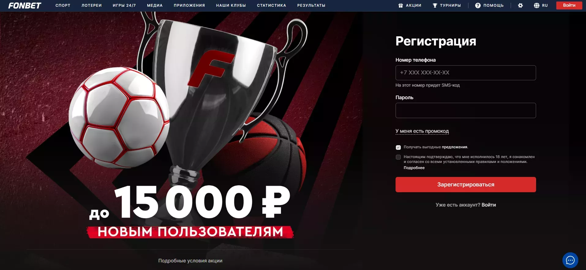 Фонбет или Лига Ставок: что лучше Фонбет или Лига Ставок: что лучше в 2025 году?