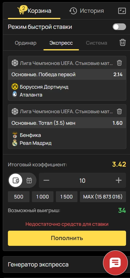Купон на сайте БК Олимпбет