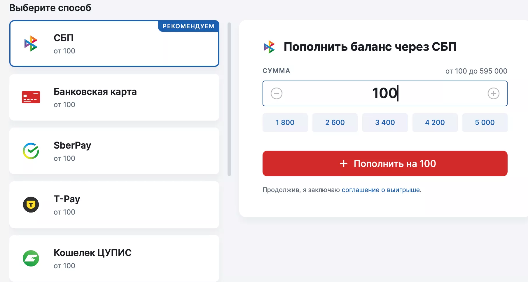 минимальное пополнение в Фонбет