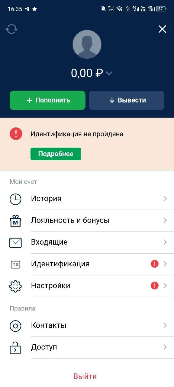 Личный кабинет БК Марафон