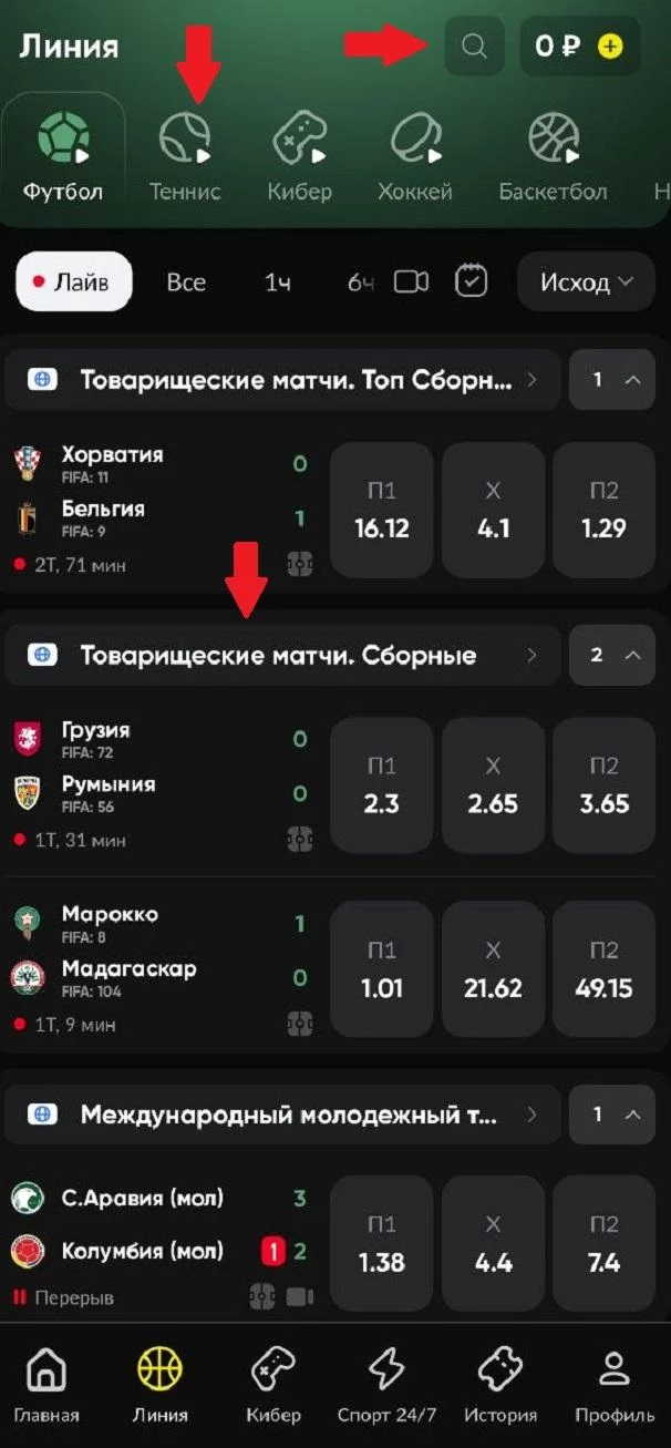 Поиск лайв-событий в приложении БК Бетбум