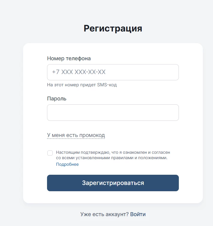 Форма регистрации на сайте БК 24Bet